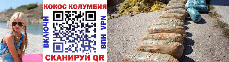 COCAIN Колумбийский Слюдянка