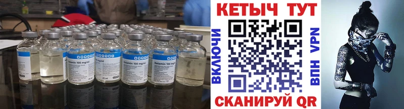 Купить  Слюдянка  Кетамин VHQ 