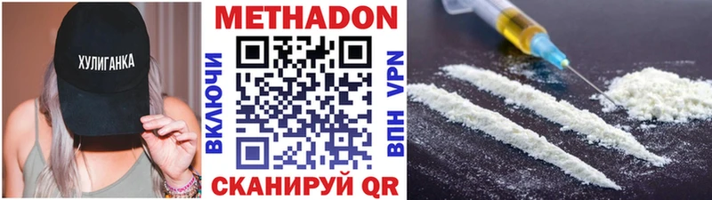 Метадон кристалл  Купить где  Слюдянка 