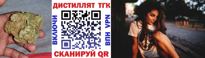 Дистиллят ТГК концентрат  Купить закладки  Слюдянка 